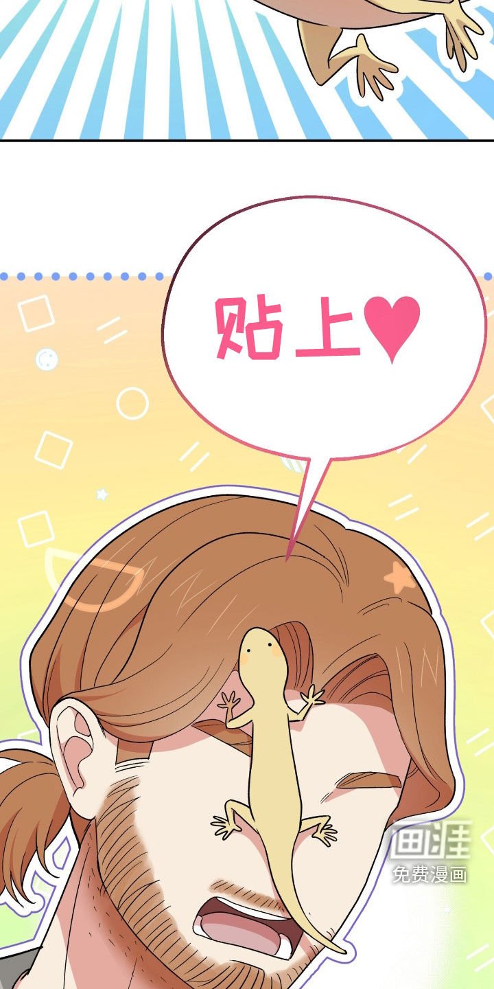 第29章：你是疯了吗