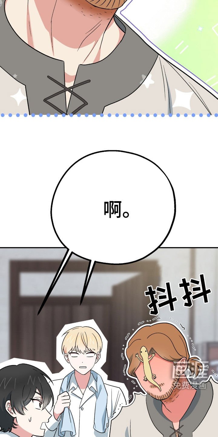 第29章：你是疯了吗