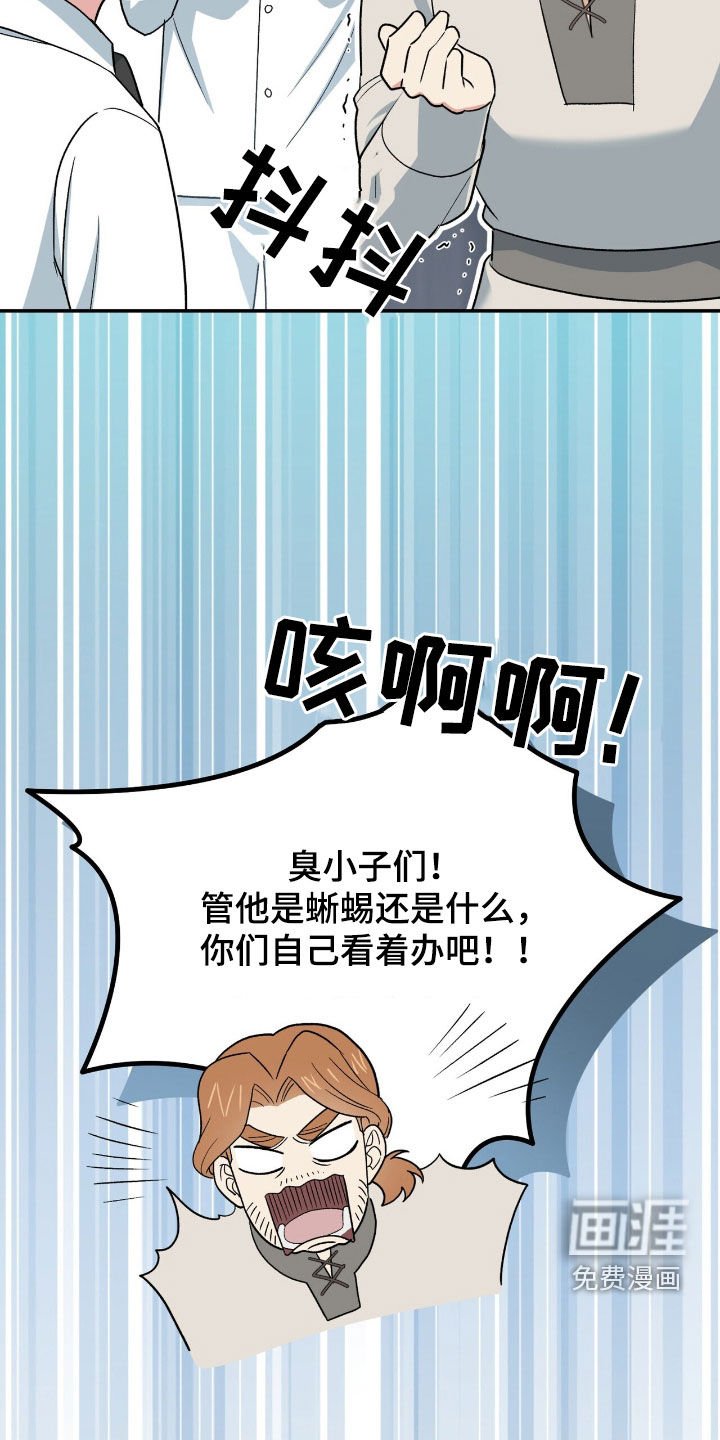 第29章：你是疯了吗