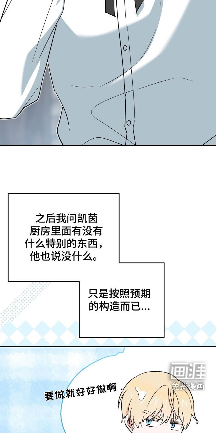 第29章：你是疯了吗