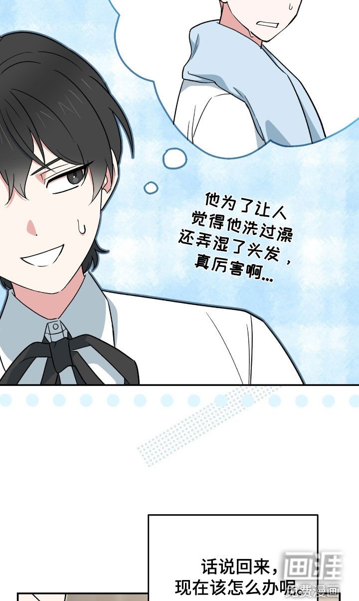 第29章：你是疯了吗