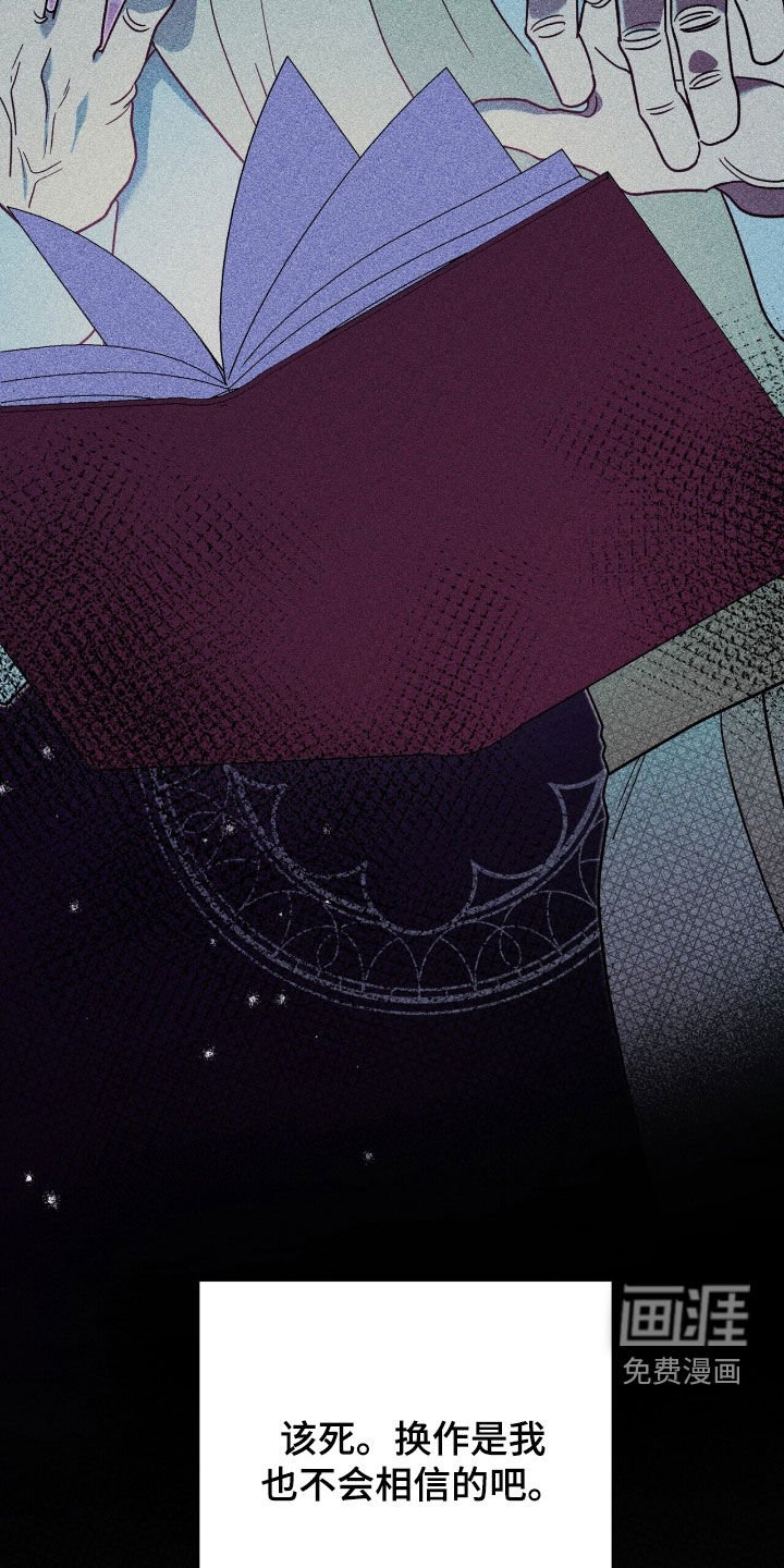 第29章：你是疯了吗