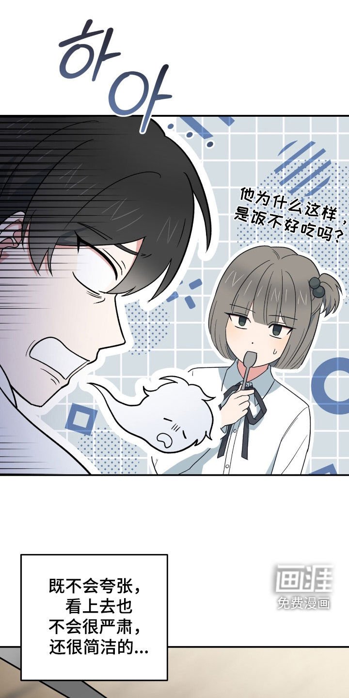 第29章：你是疯了吗