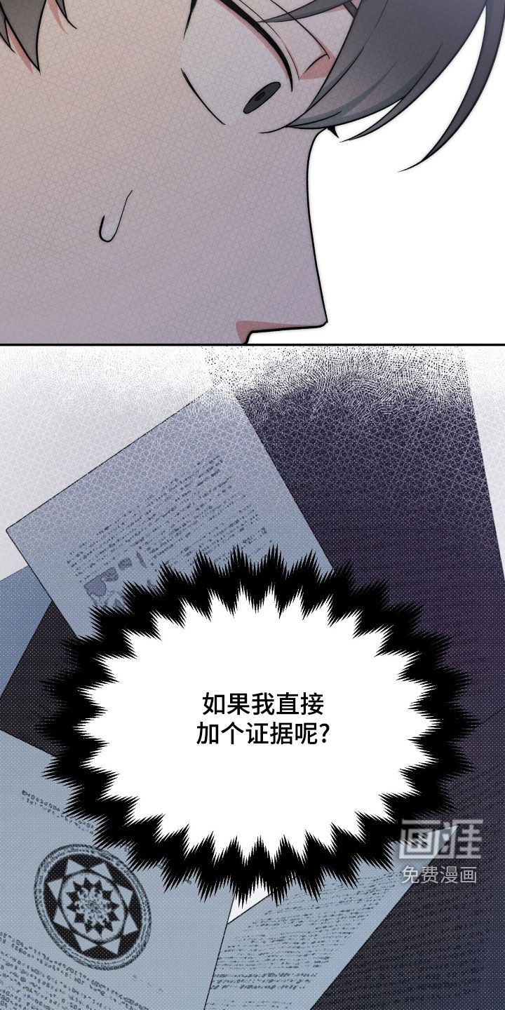 第29章：你是疯了吗