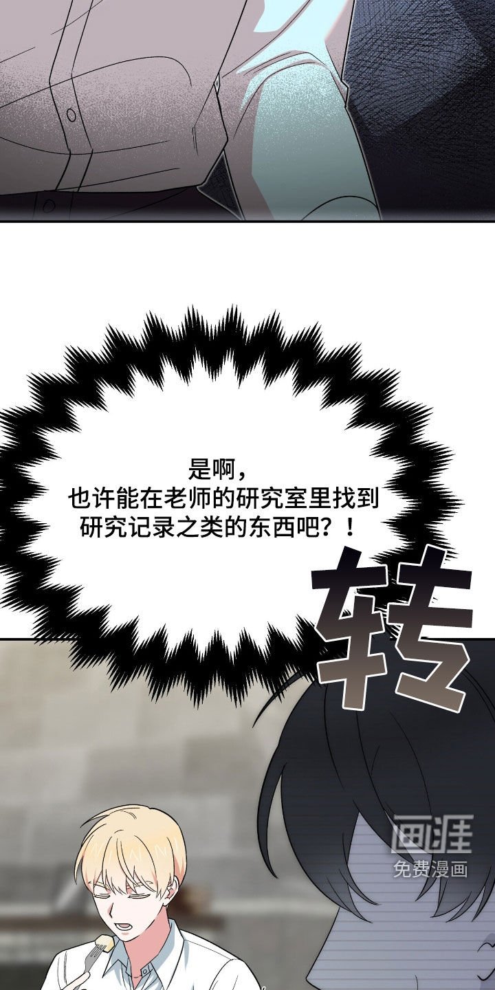 第29章：你是疯了吗