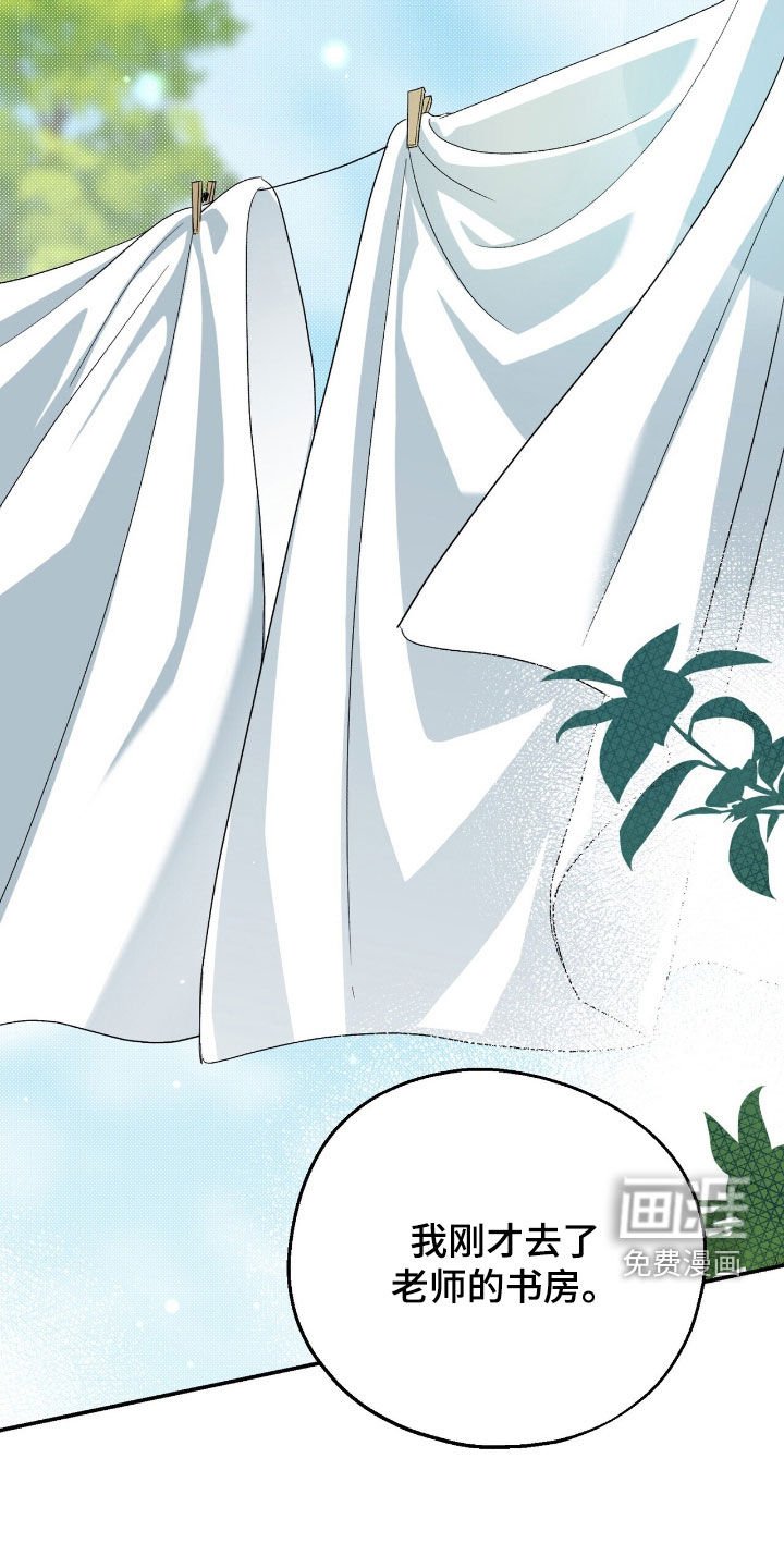 第29章：你是疯了吗