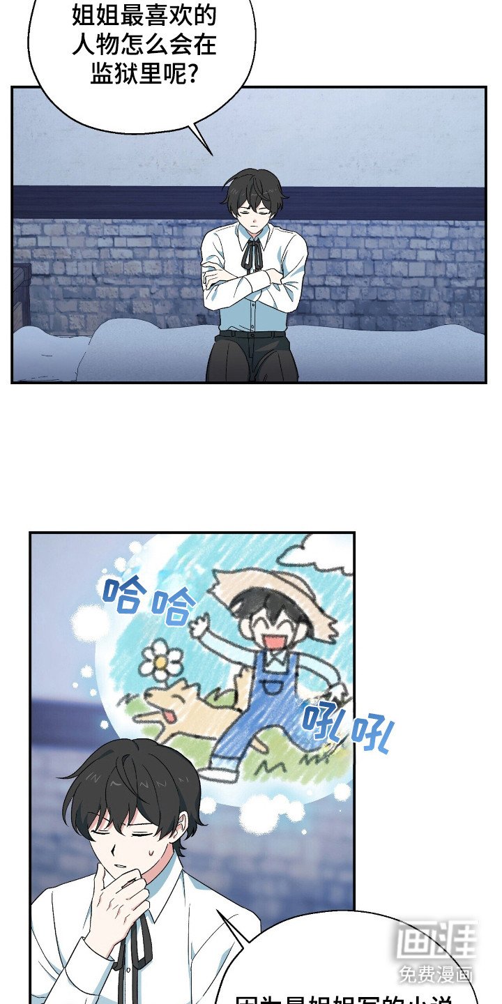 第3章：不知所措