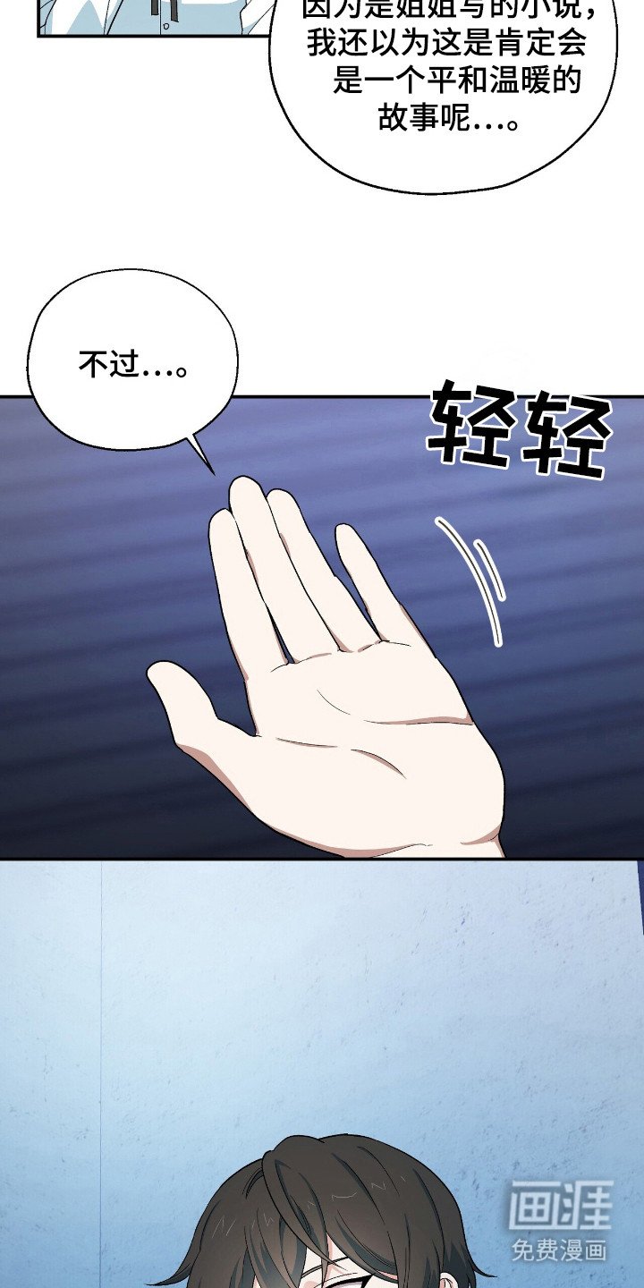 第3章：不知所措