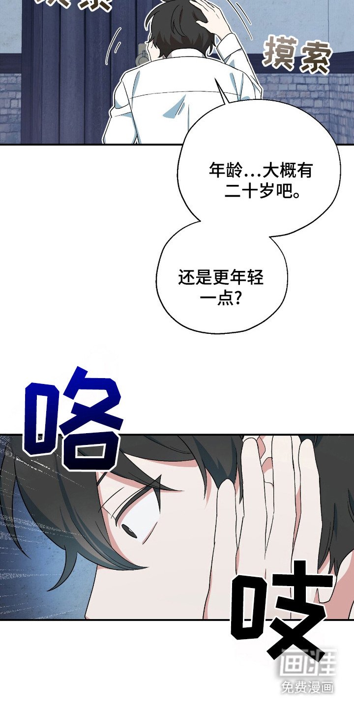 第3章：不知所措
