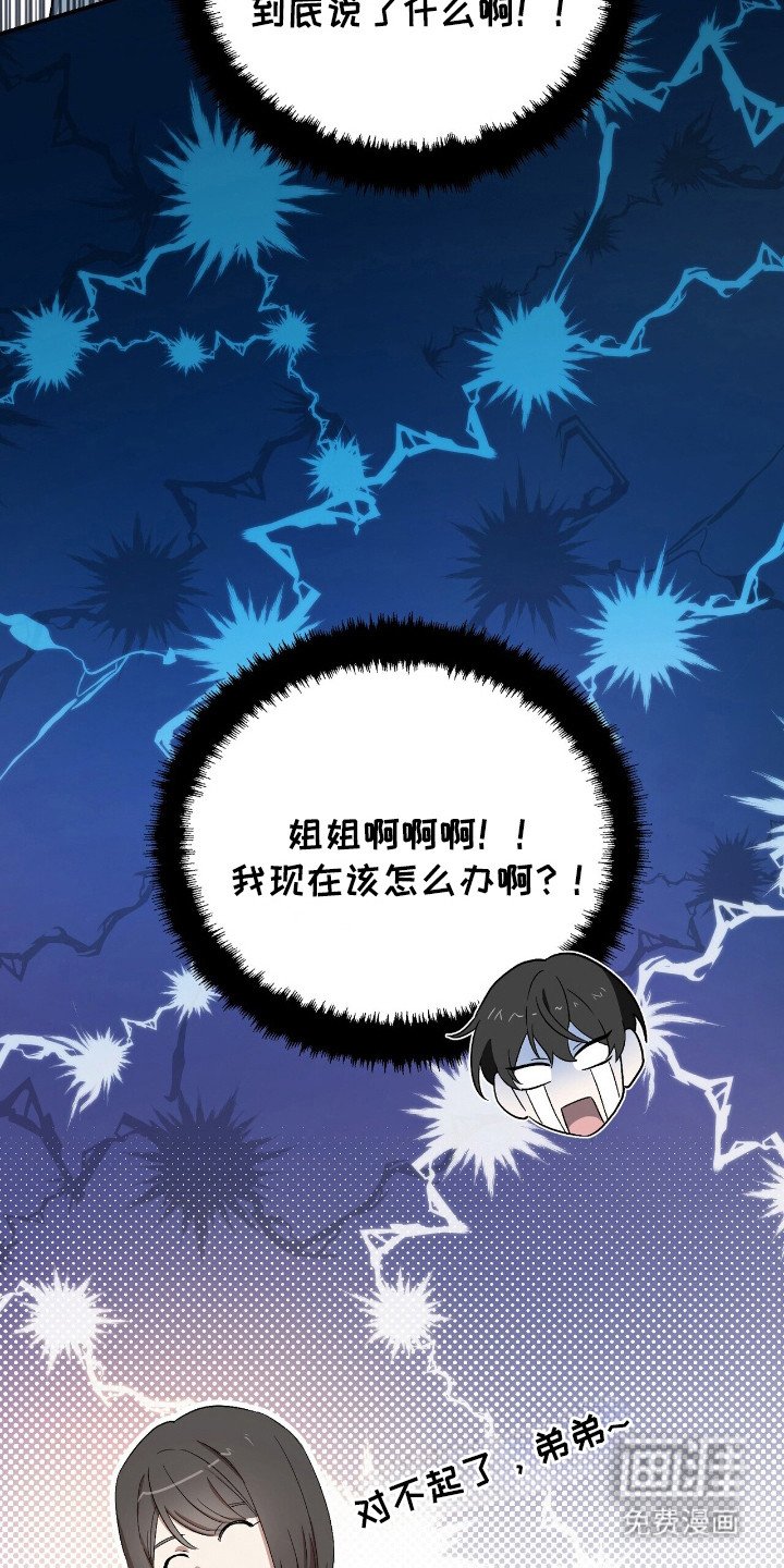 第3章：不知所措