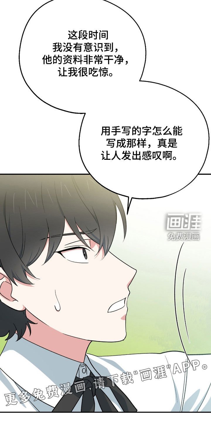 第30章：管好你自己吧