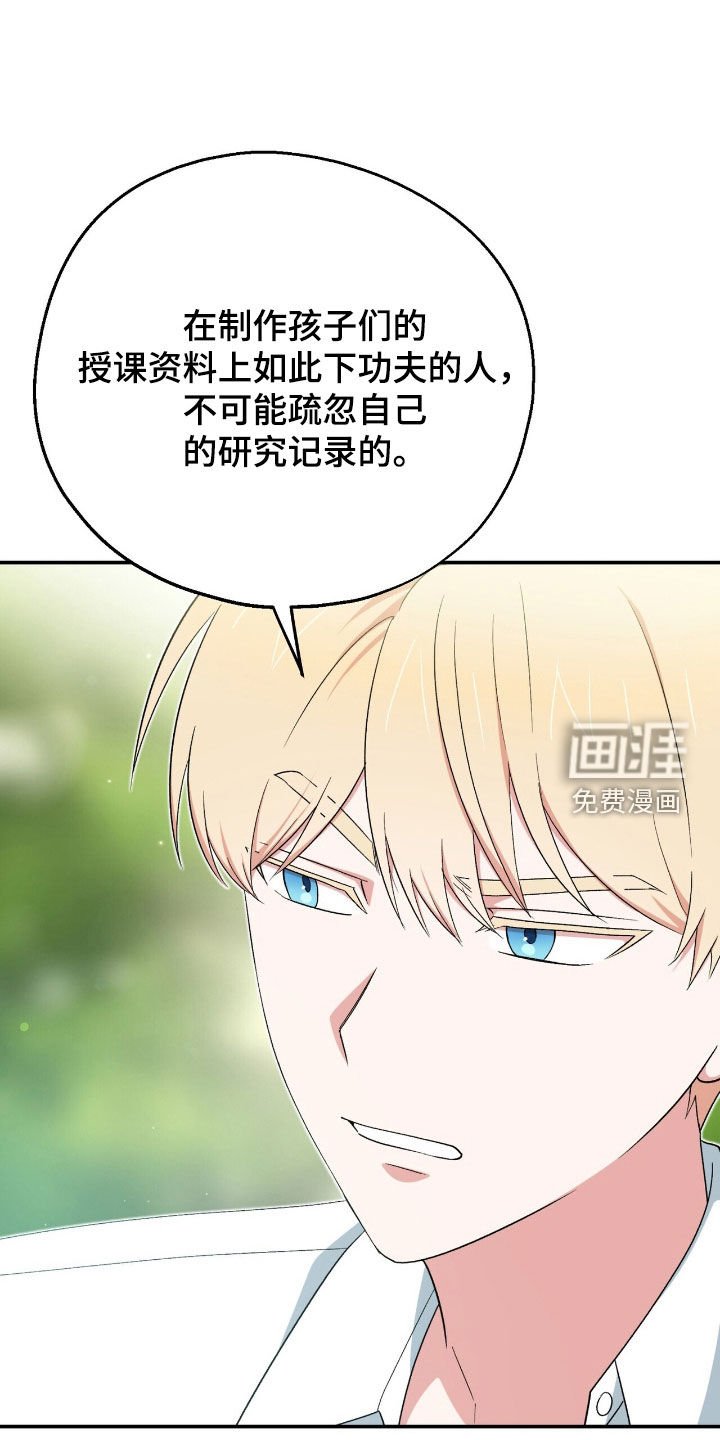 第30章：管好你自己吧