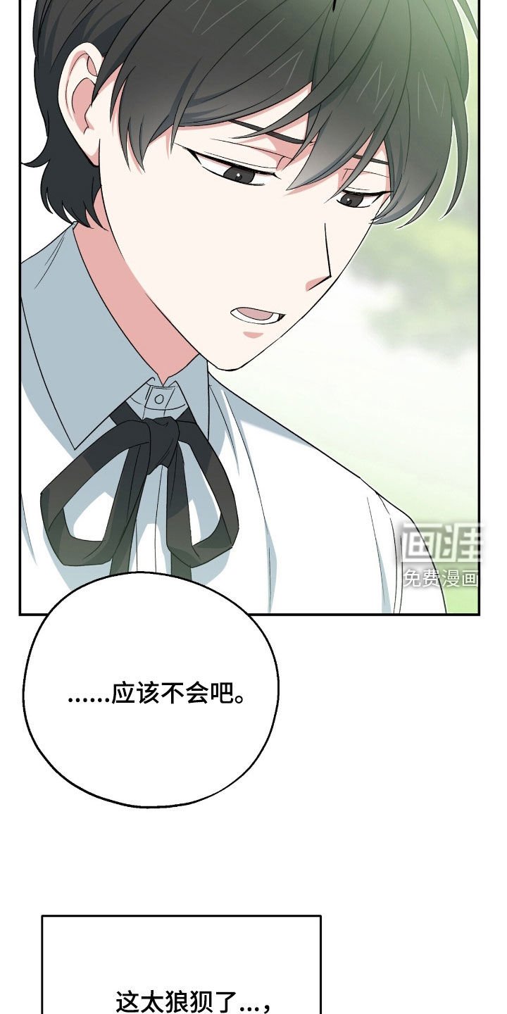第30章：管好你自己吧