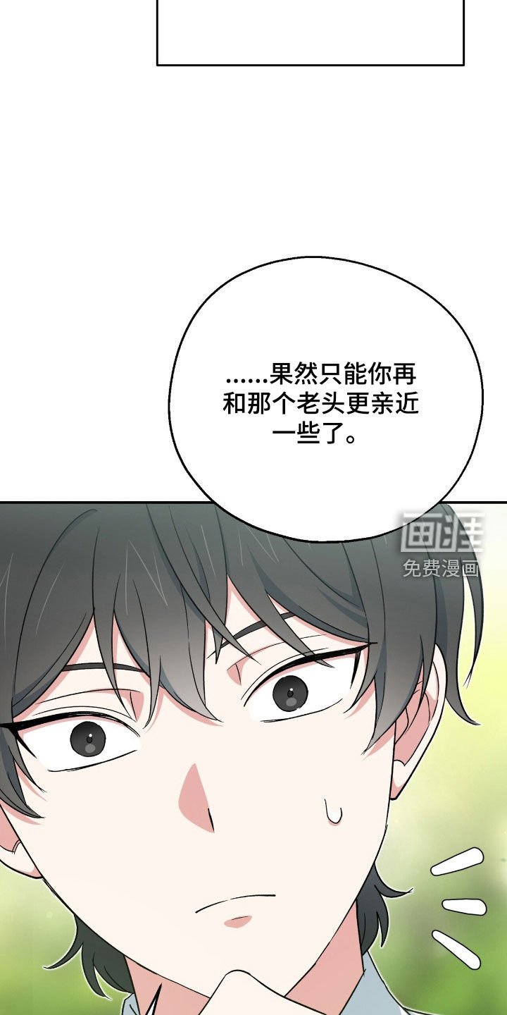 第30章：管好你自己吧