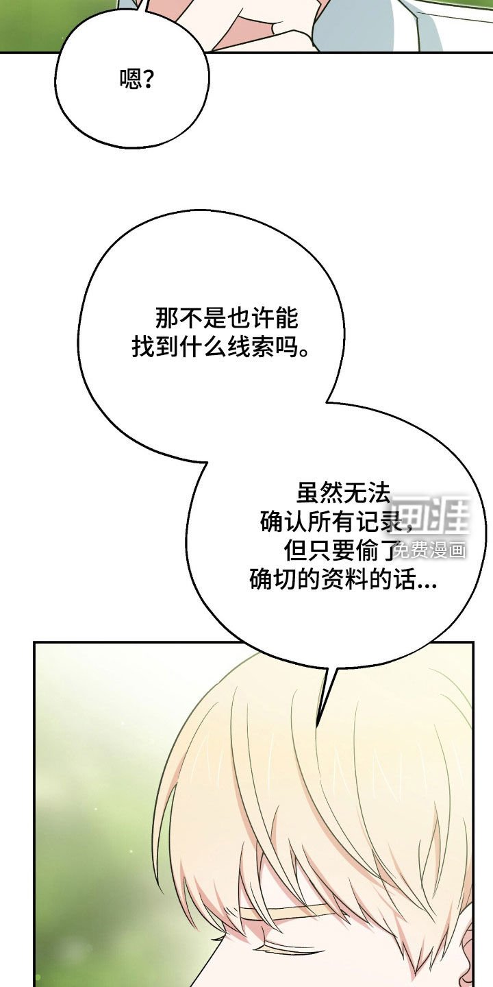 第30章：管好你自己吧
