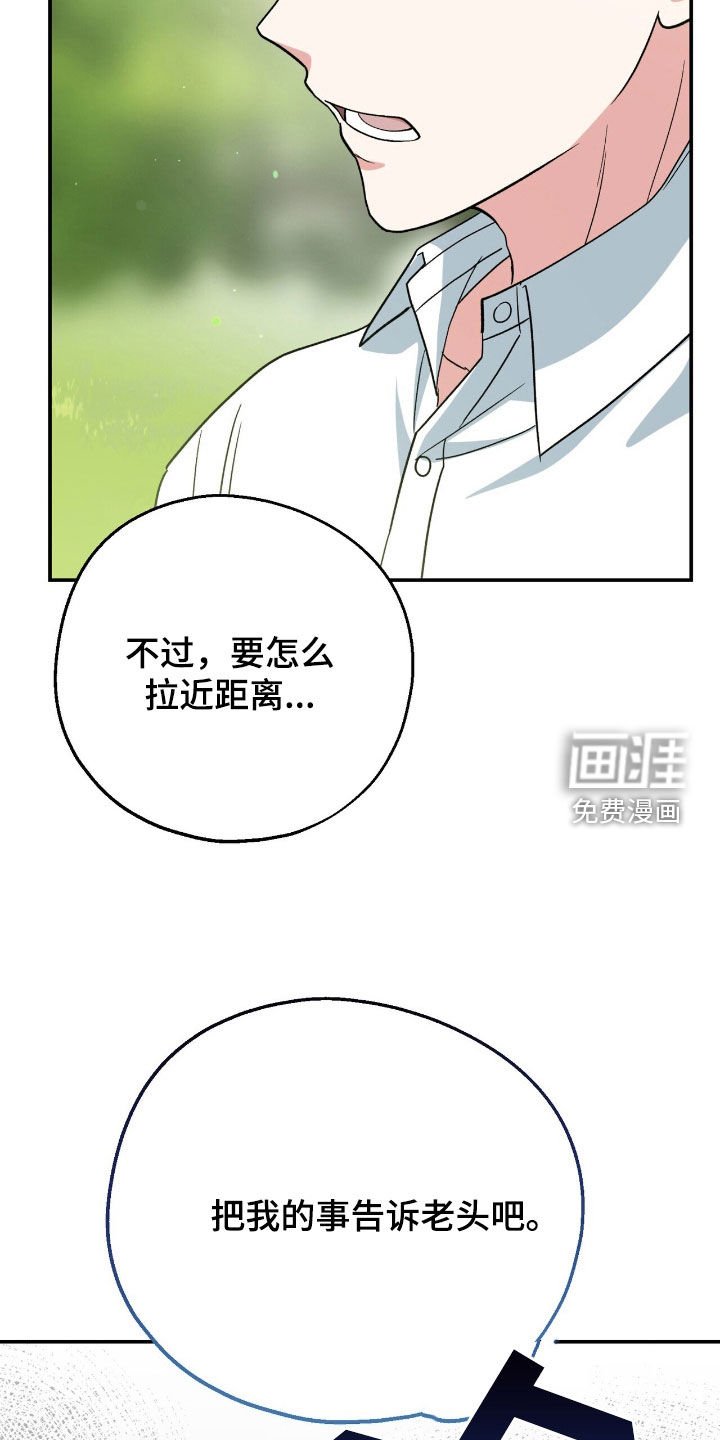 第30章：管好你自己吧