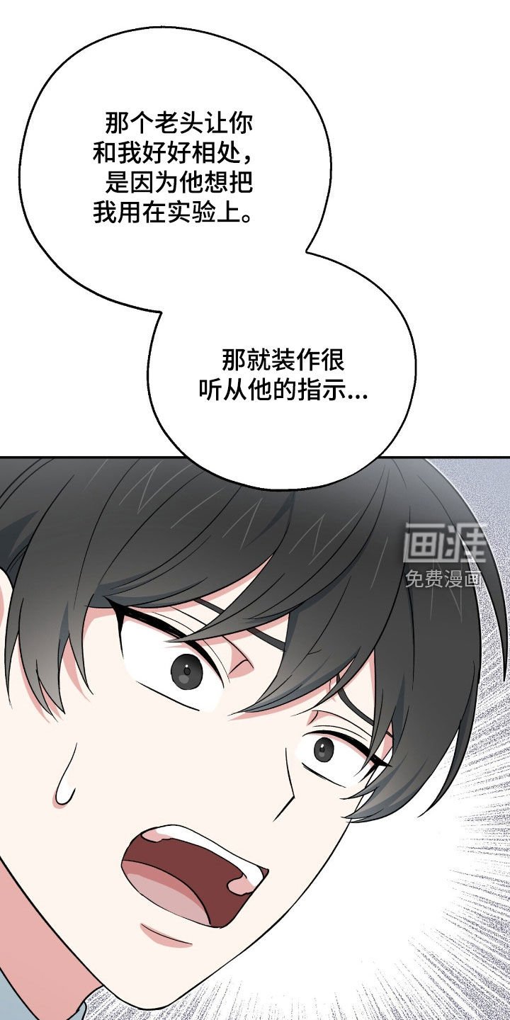 第30章：管好你自己吧