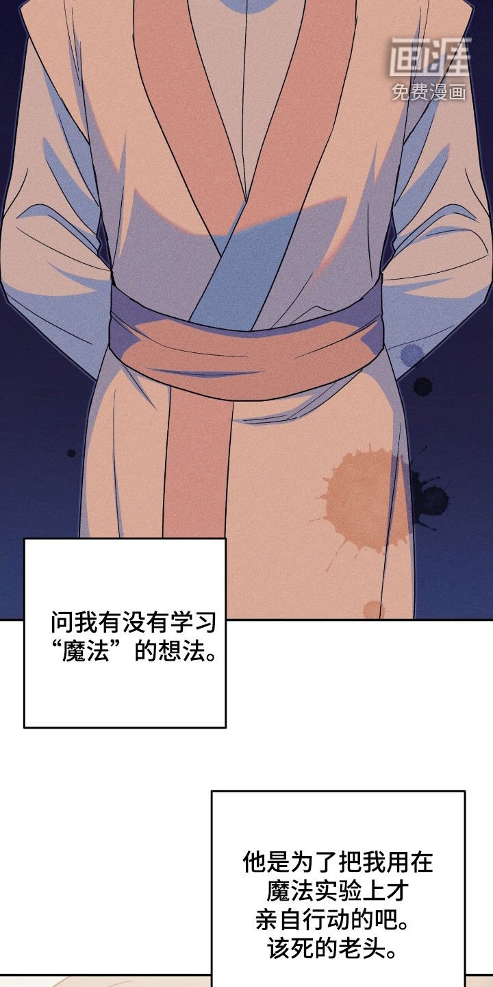 第30章：管好你自己吧