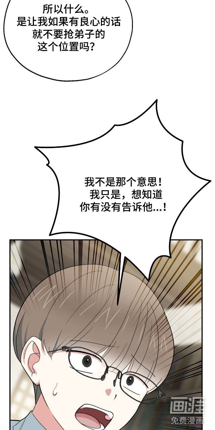 第30章：管好你自己吧
