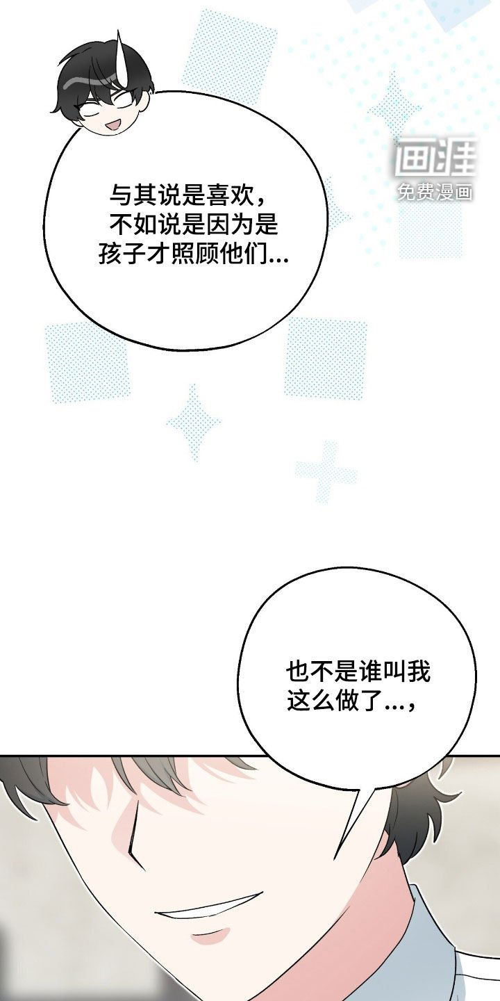 第31章：相信