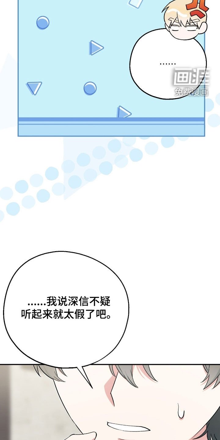 第31章：相信