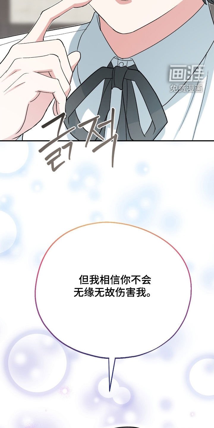 第31章：相信