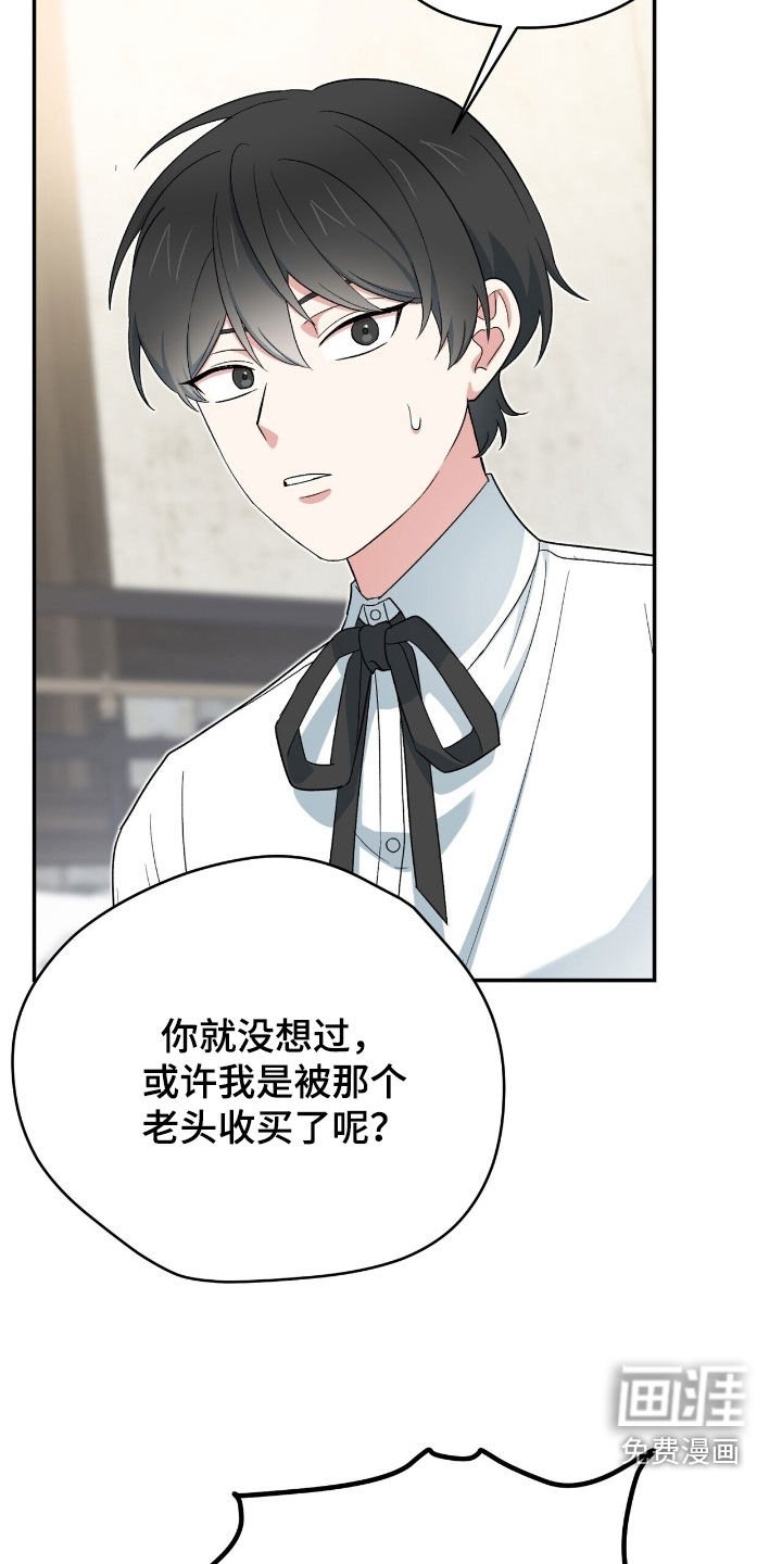 第31章：相信