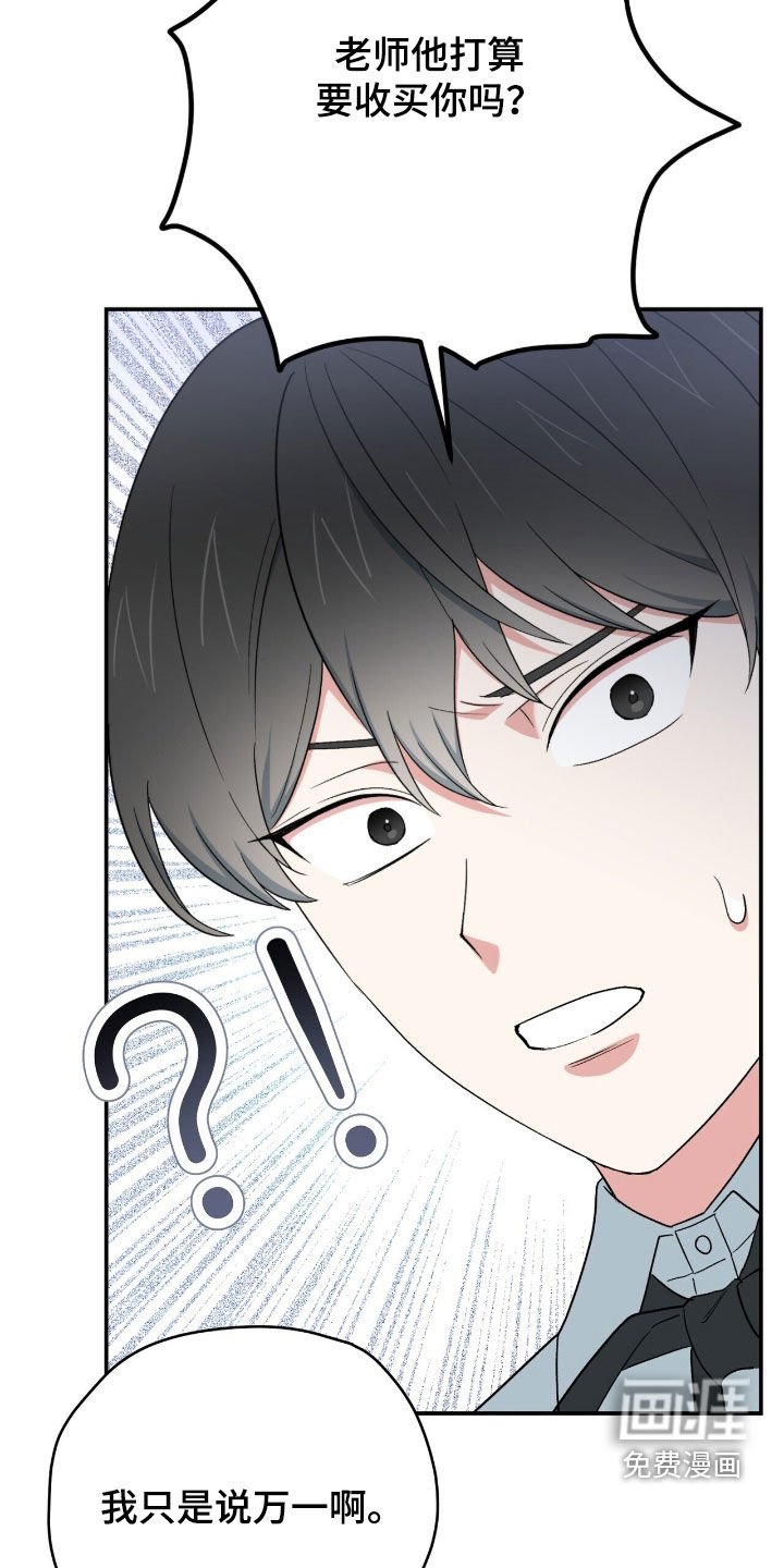 第31章：相信