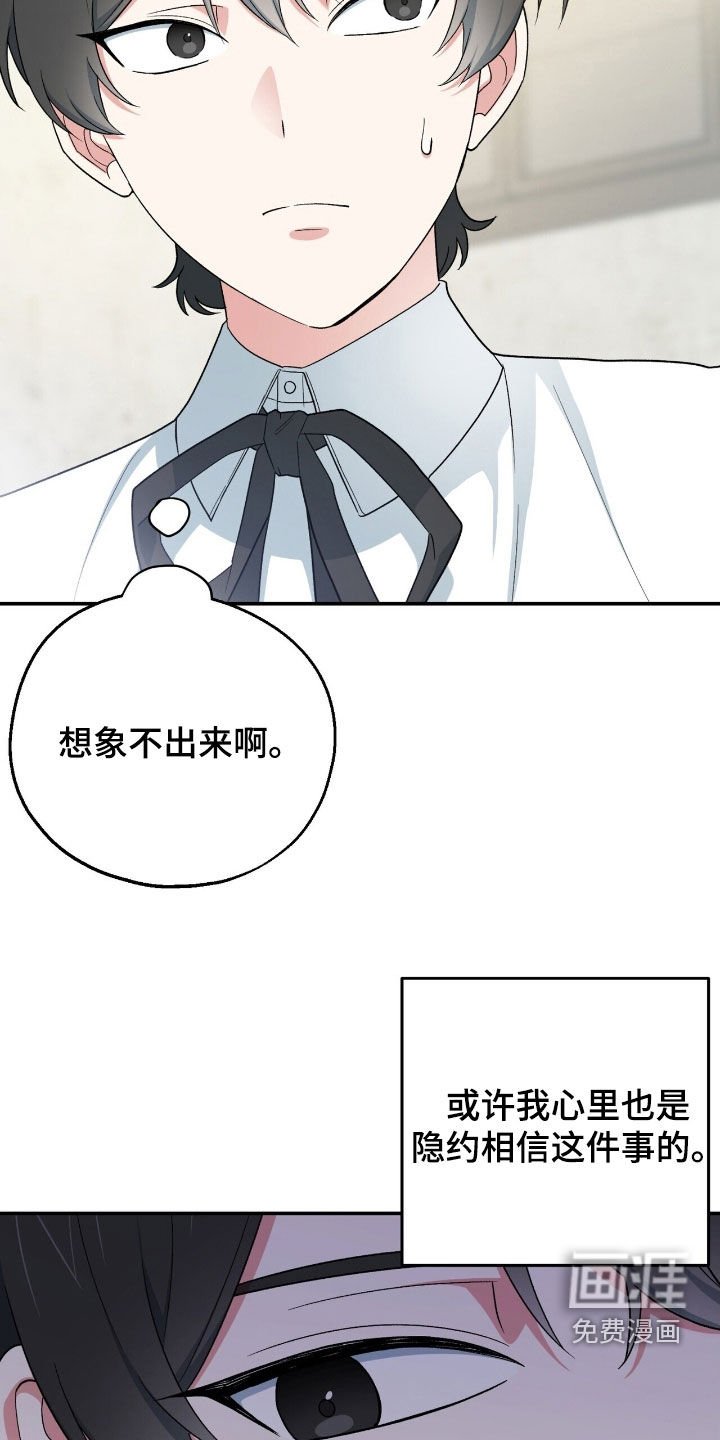 第31章：相信