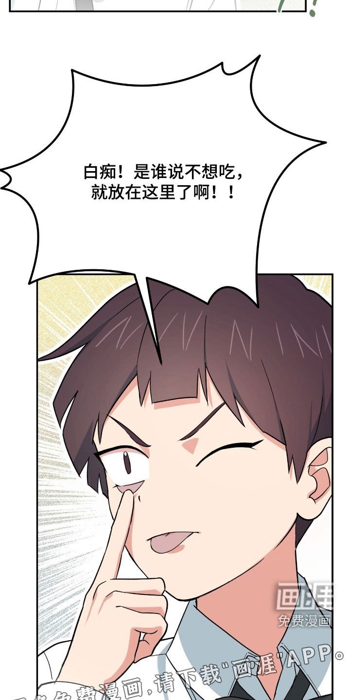 第32章：别露出马脚