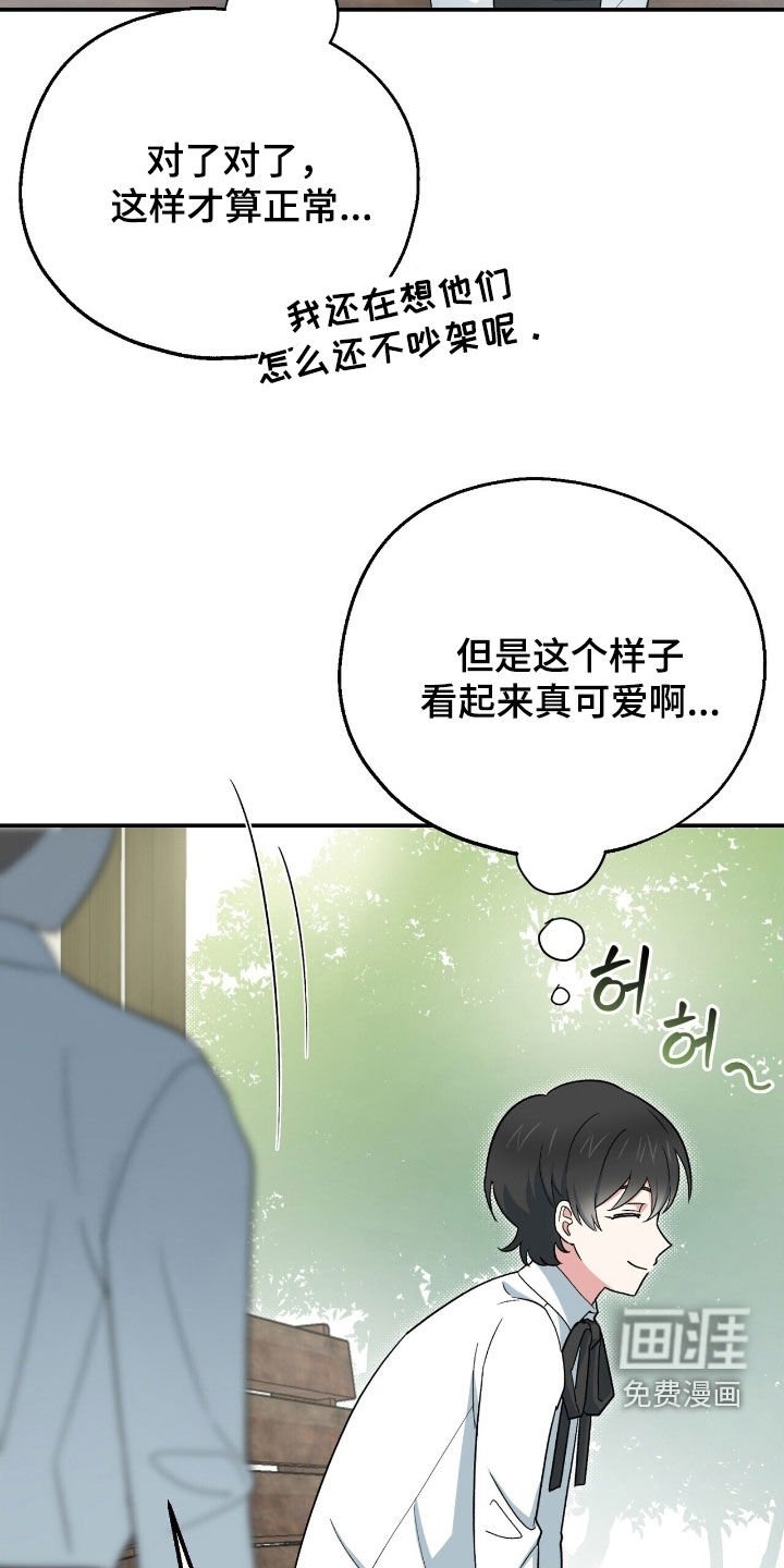 第32章：别露出马脚