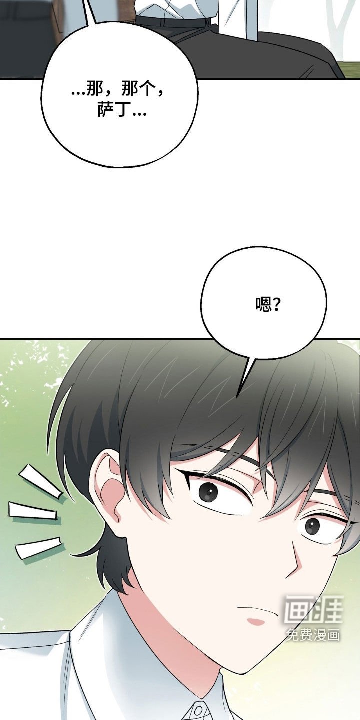 第32章：别露出马脚