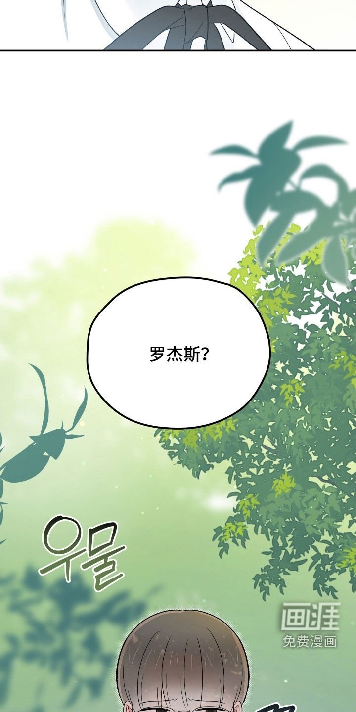 第32章：别露出马脚