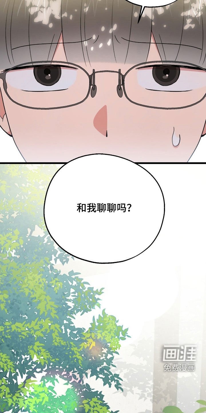 第32章：别露出马脚