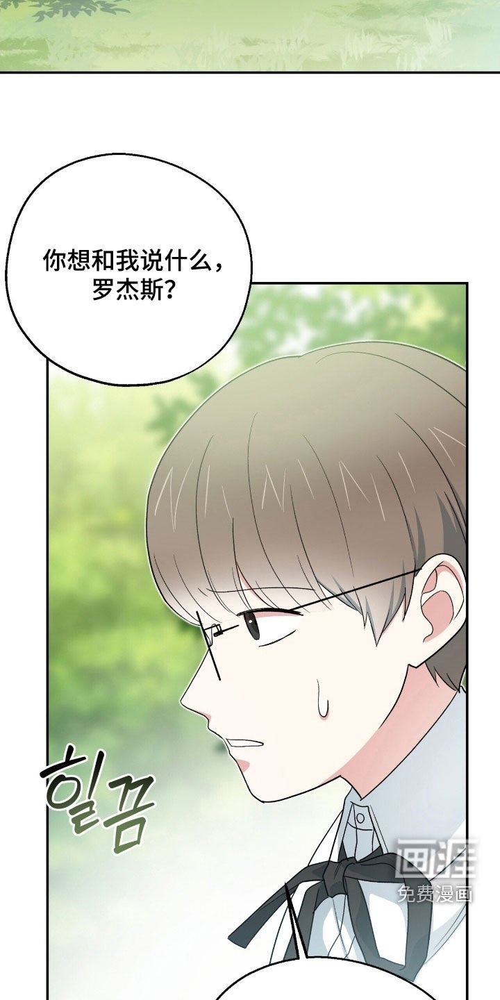 第32章：别露出马脚