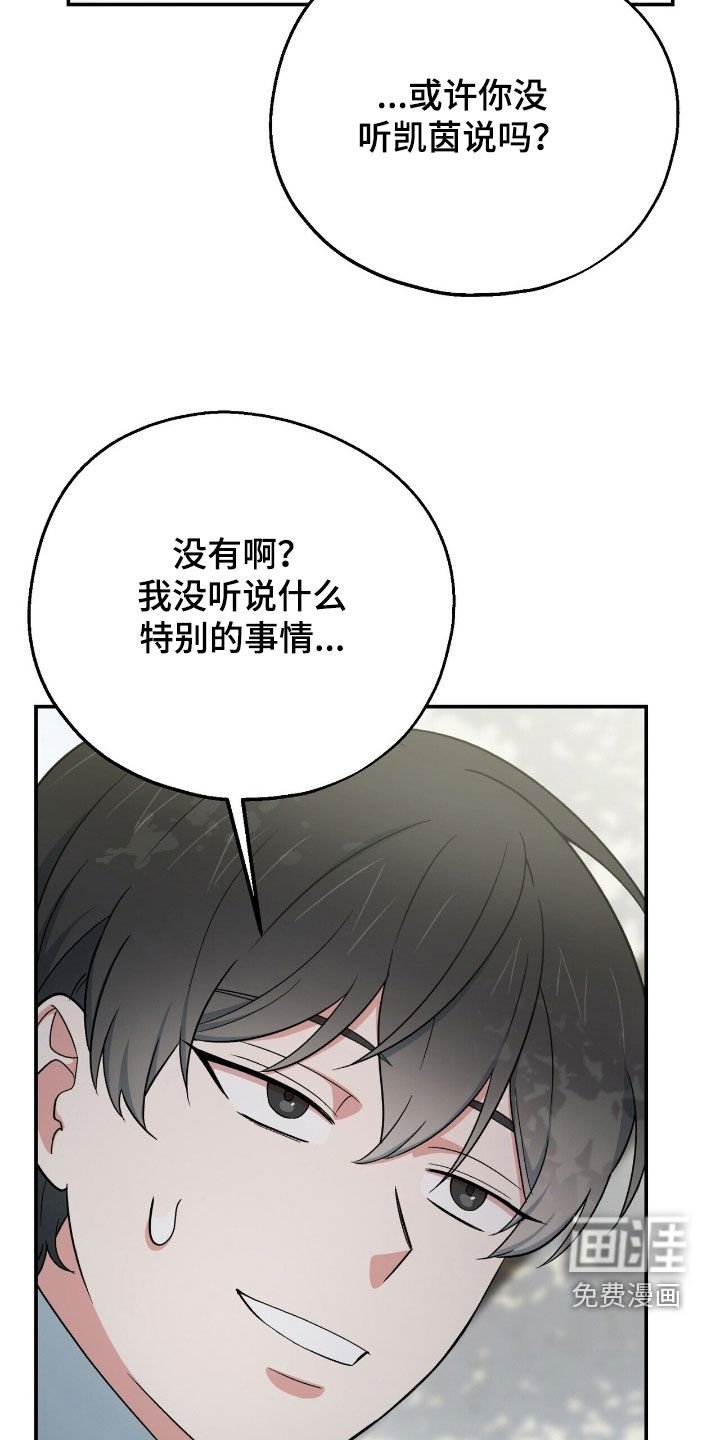 第32章：别露出马脚