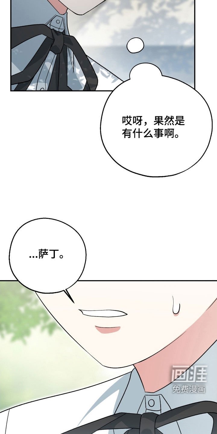 第32章：别露出马脚