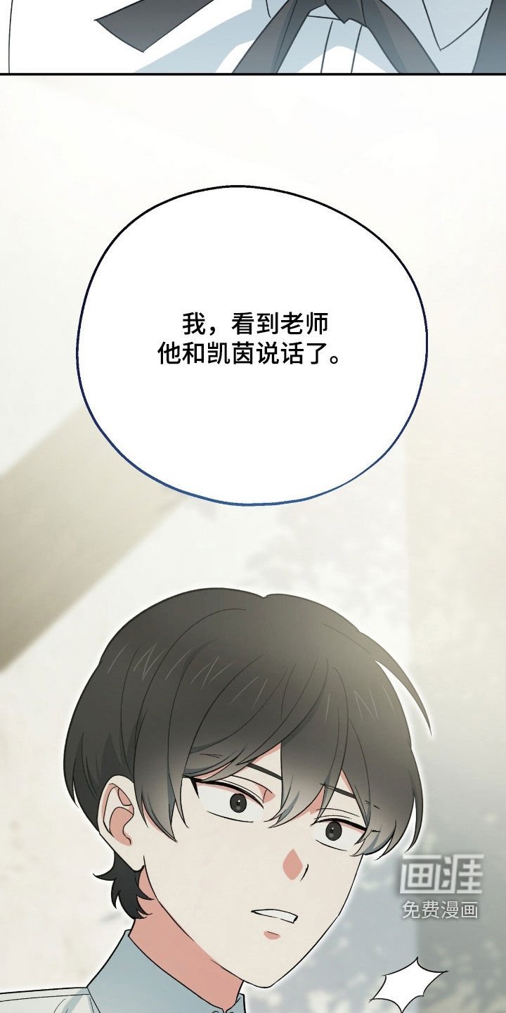 第32章：别露出马脚