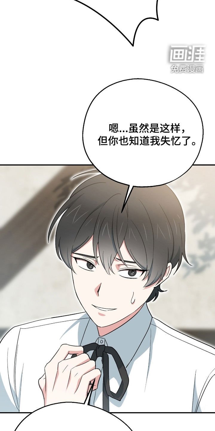 第32章：别露出马脚