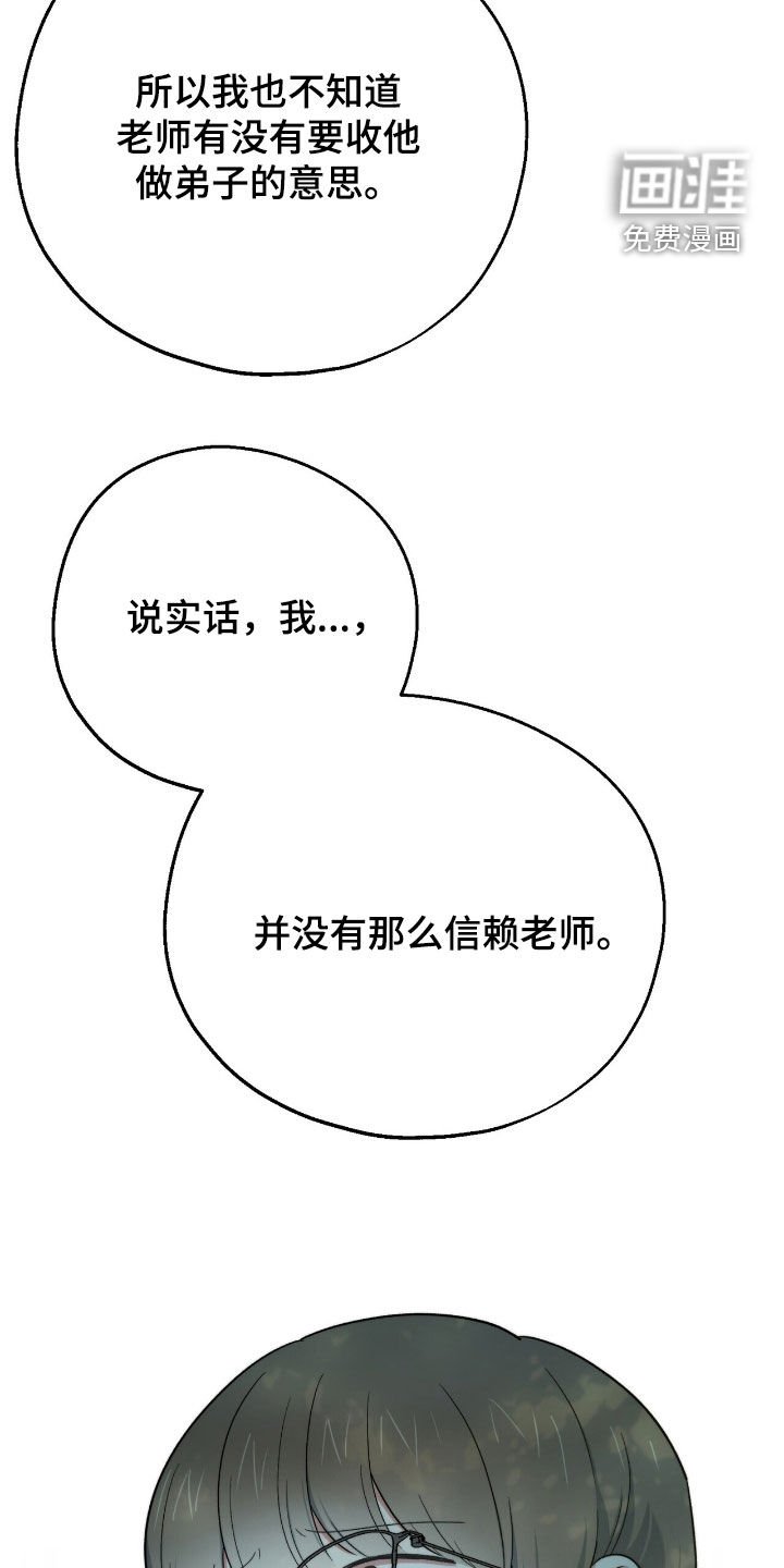 第32章：别露出马脚