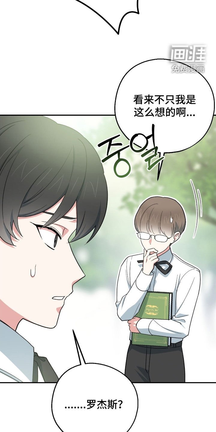 第32章：别露出马脚