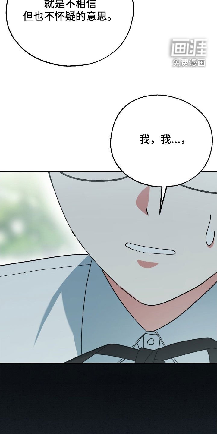 第32章：别露出马脚