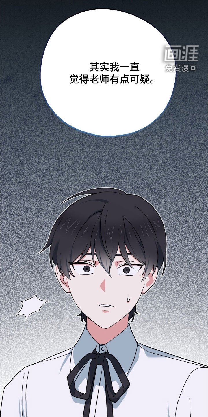 第32章：别露出马脚