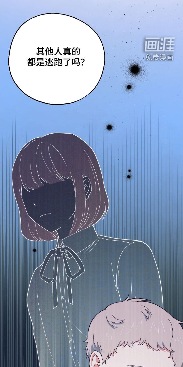 第32章：别露出马脚