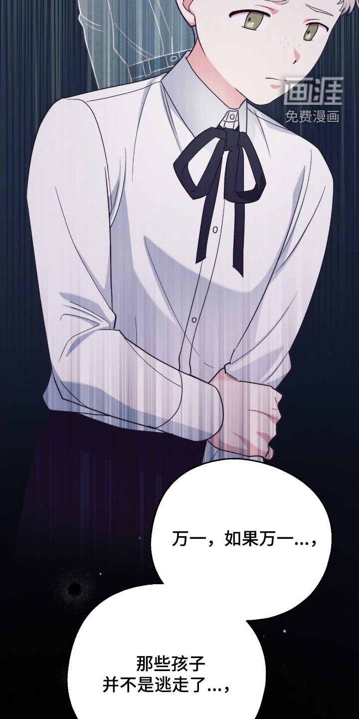 第32章：别露出马脚