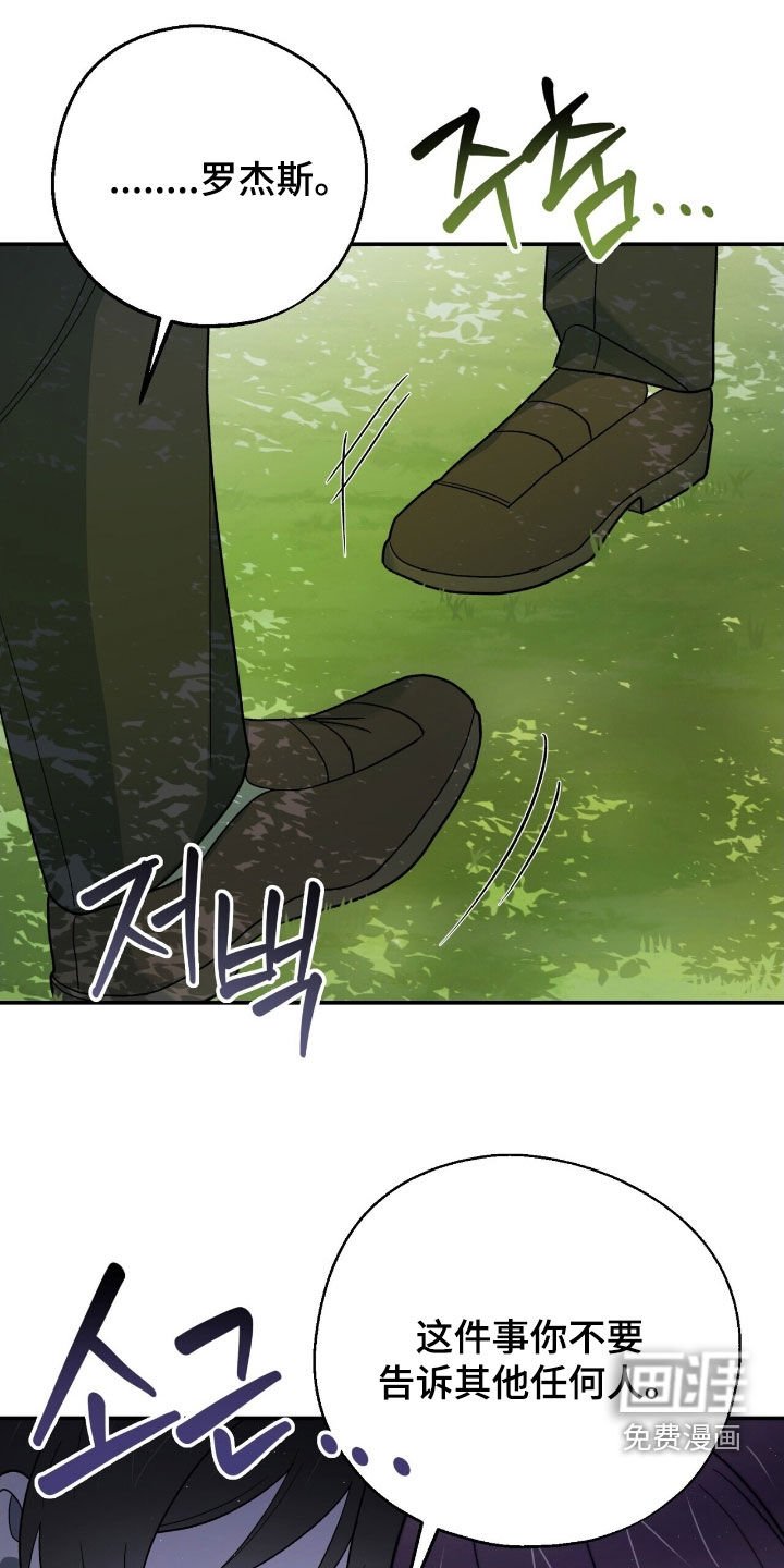 第32章：别露出马脚
