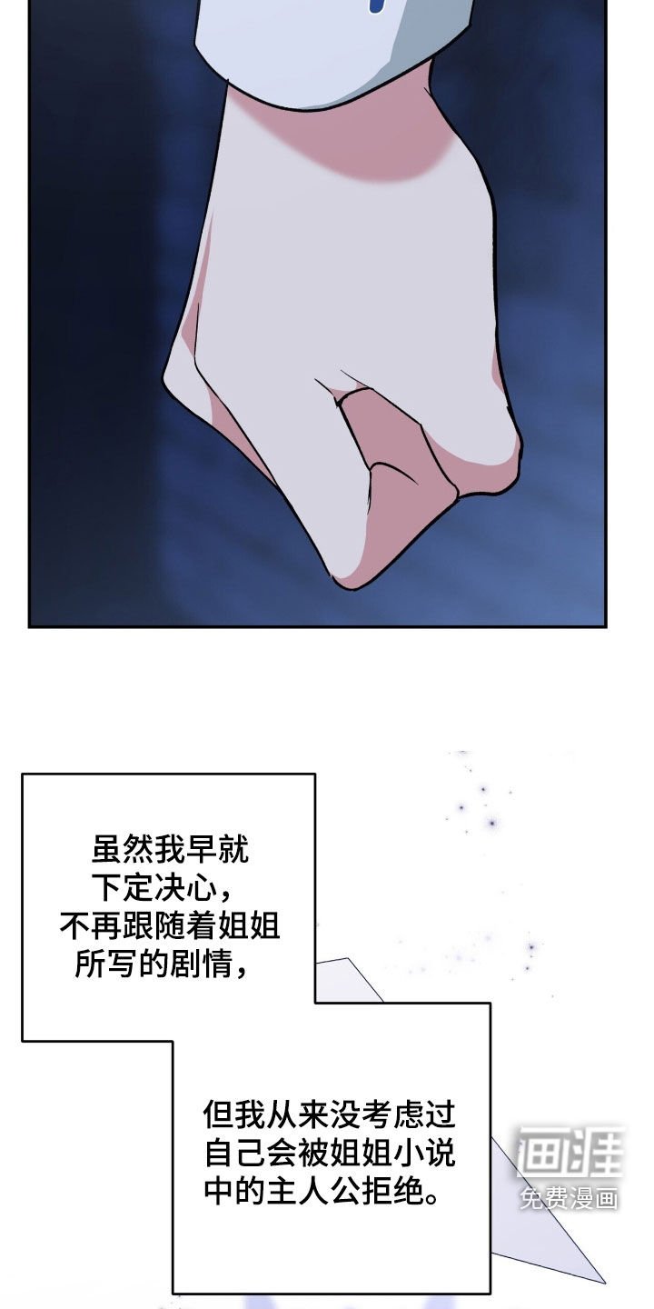 第33章：你们聊了什么！