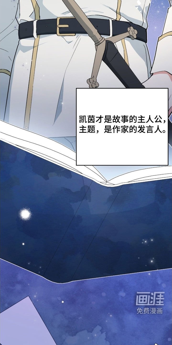 第33章：你们聊了什么！