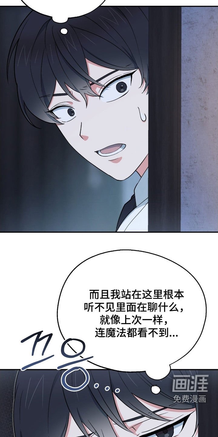 第33章：你们聊了什么！