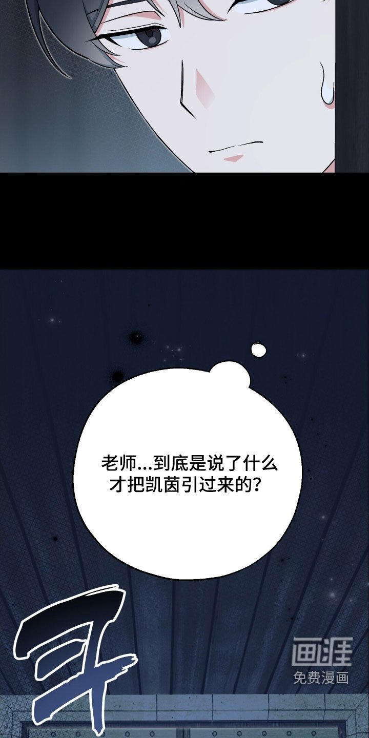 第33章：你们聊了什么！